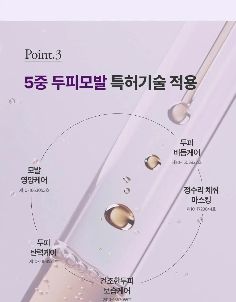 [대용량] 닥터그루트 집중케어 멀티퍼펙션 힘없는 모발용 샴푸 700ml 상세페이지 17